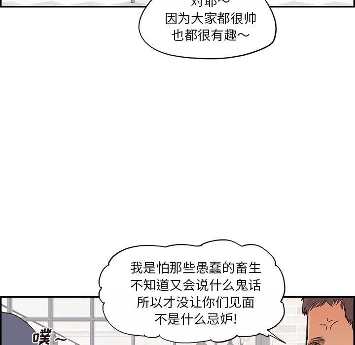 去他的女校第174话