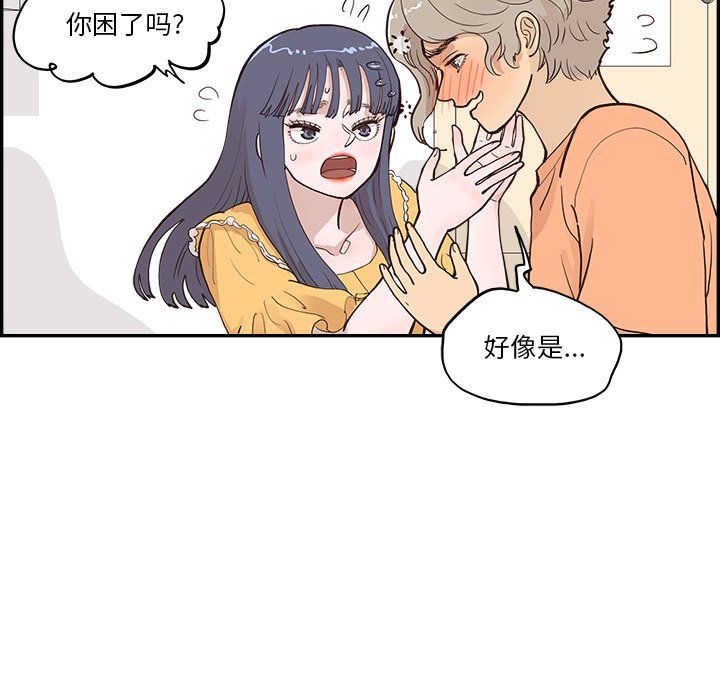 去他的女校第167话