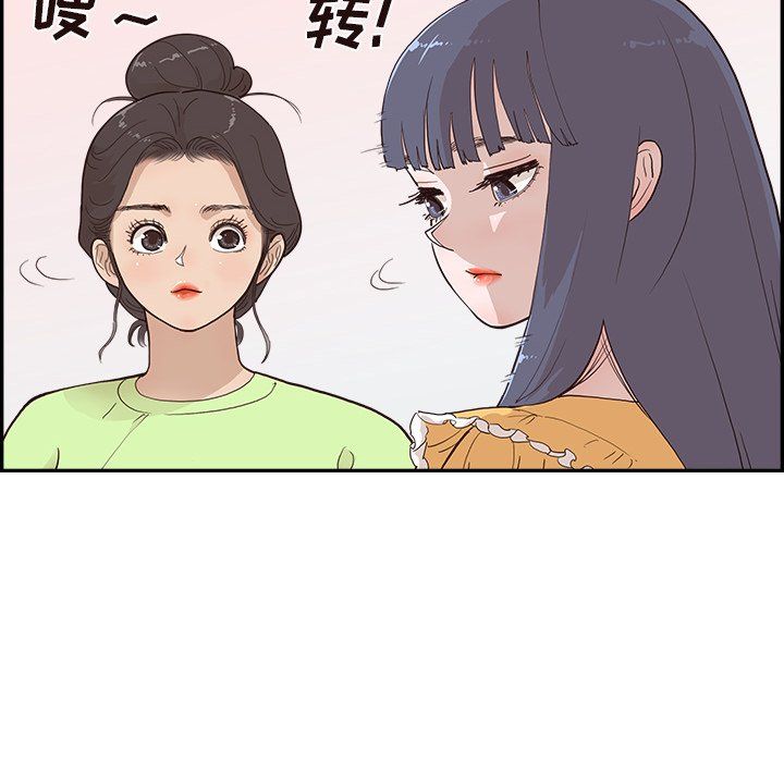 去他的女校第167话