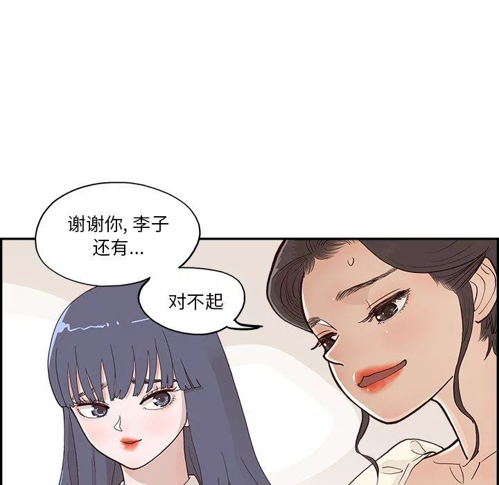 去他的女校第170话