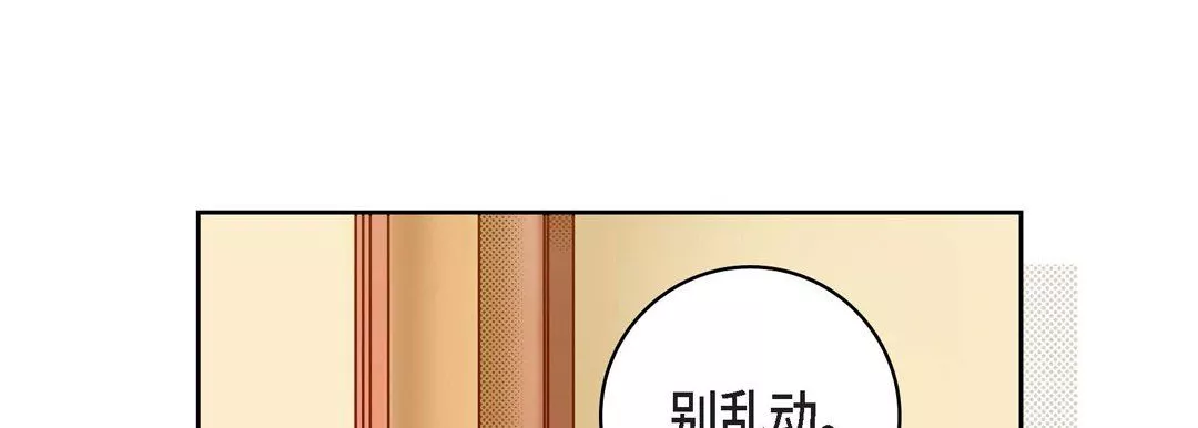 献给心脏第47话