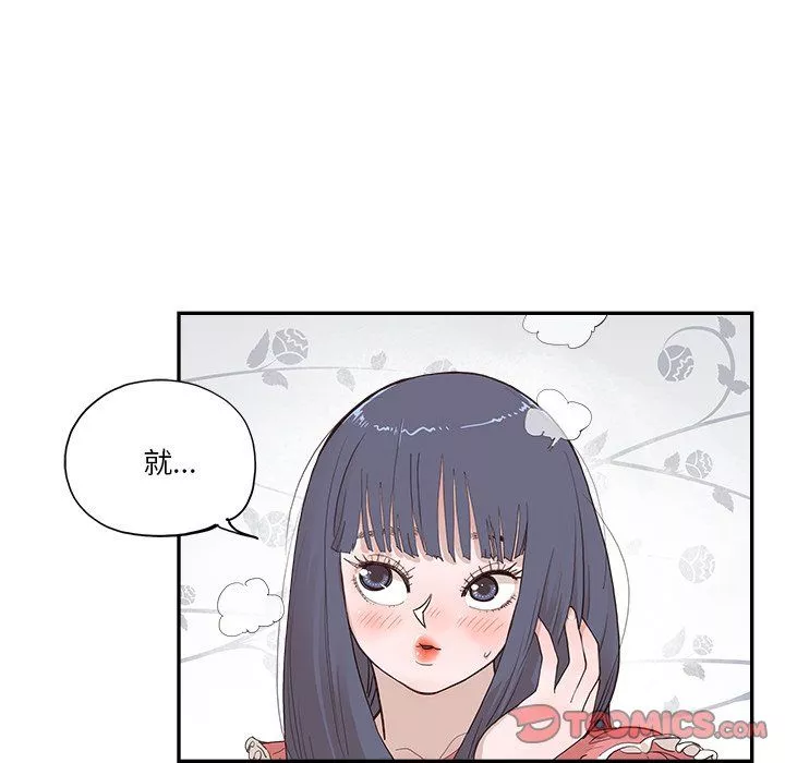 去他的女校第166话