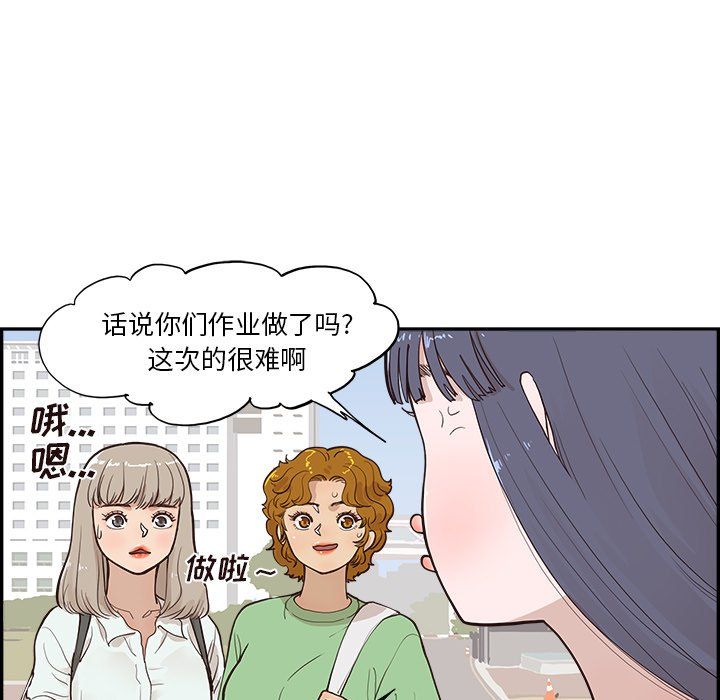 去他的女校第165话