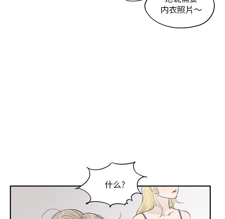 去他的女校第168话