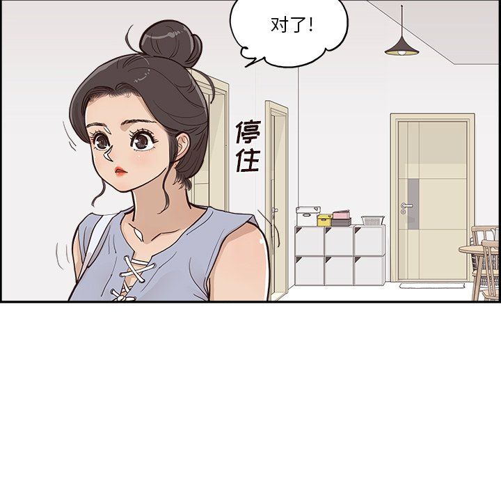 去他的女校第165话