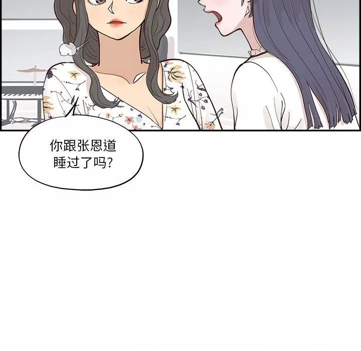 去他的女校第164话