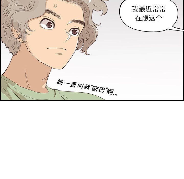 去他的女校第169话