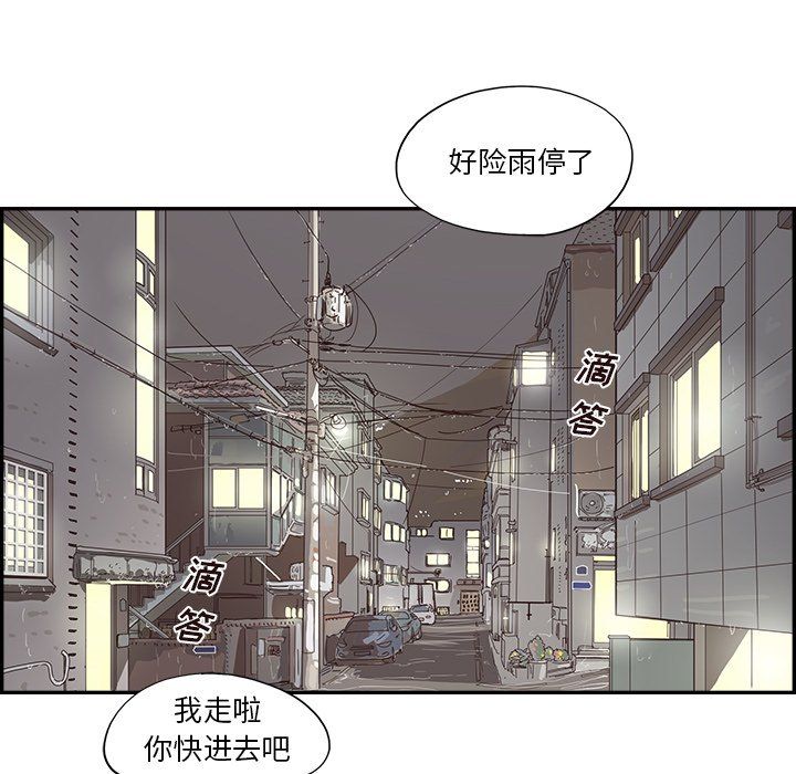 去他的女校第171话