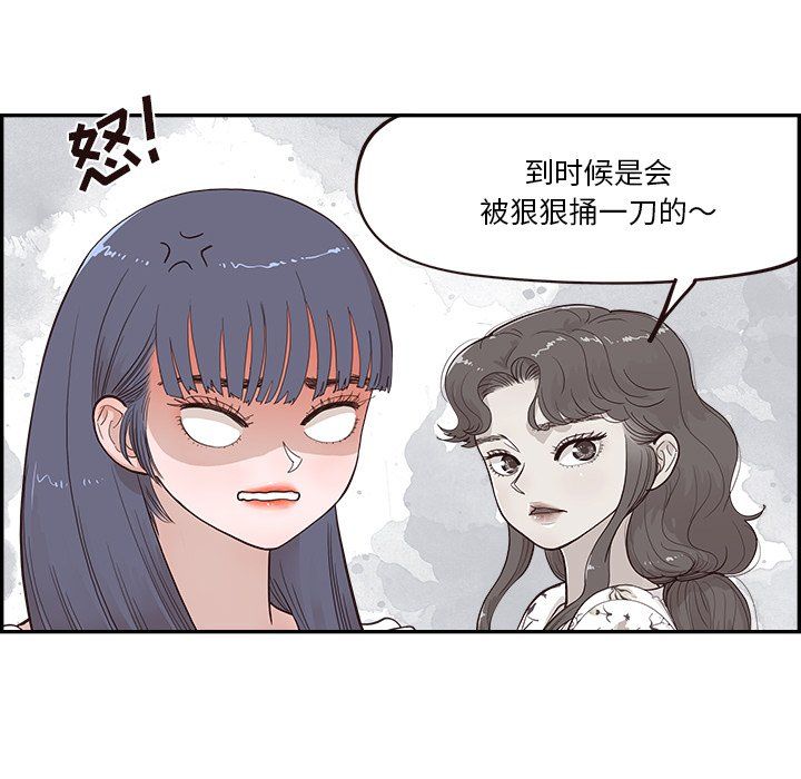 去他的女校第164话