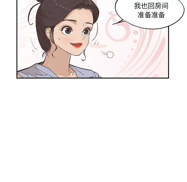 去他的女校第166话