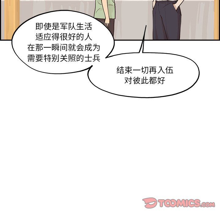 去他的女校第171话