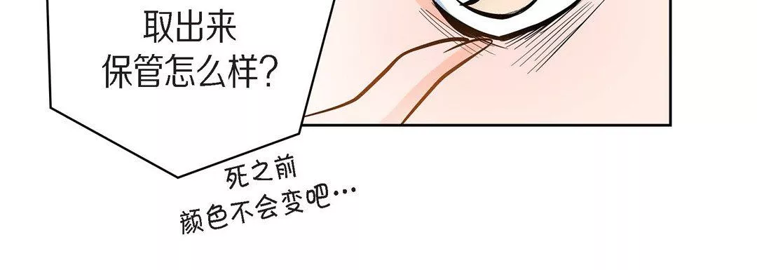 献给心脏第31话