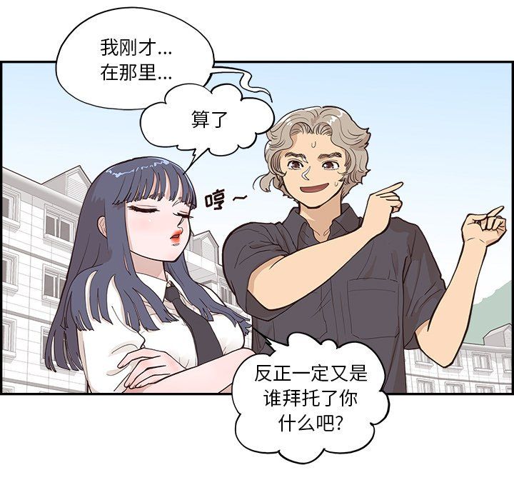 去他的女校第173话