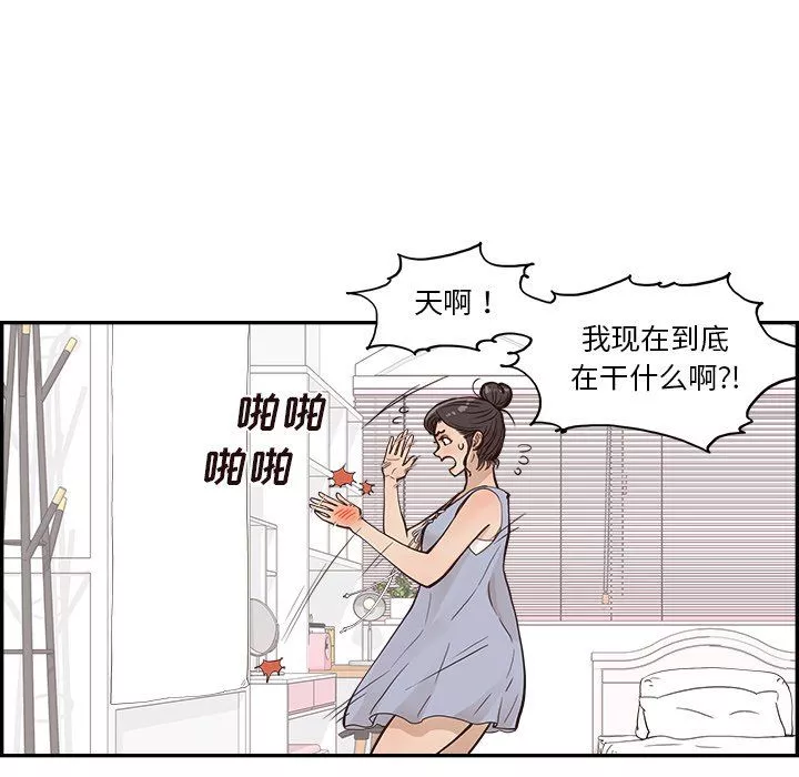 去他的女校第166话