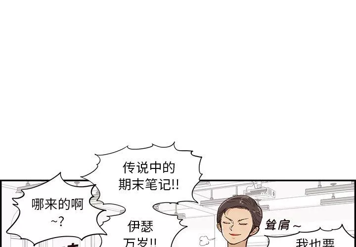 去他的女校第166话