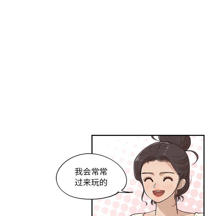 去他的女校第169话