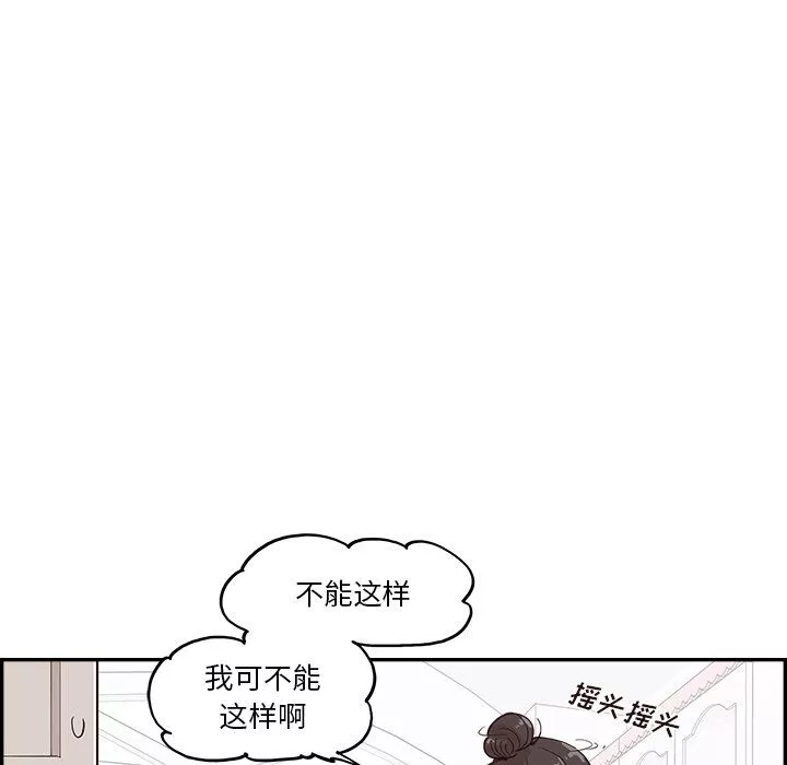 去他的女校第166话