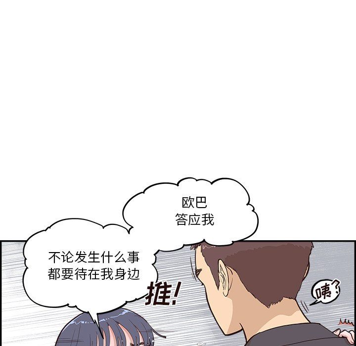 去他的女校第173话