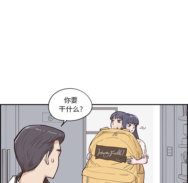 去他的女校第165话