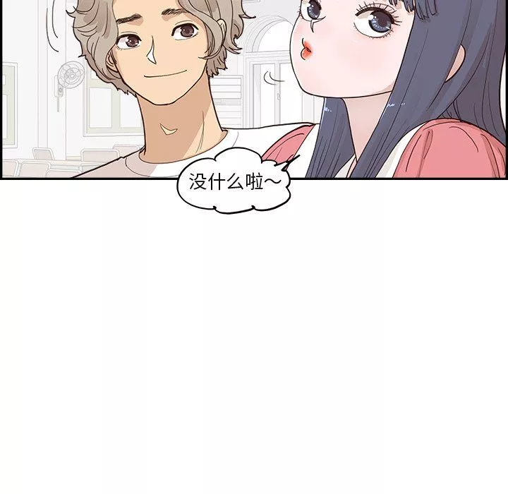 去他的女校第166话