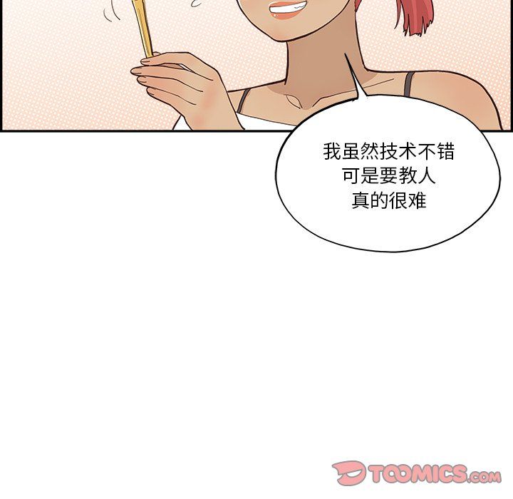 去他的女校第168话