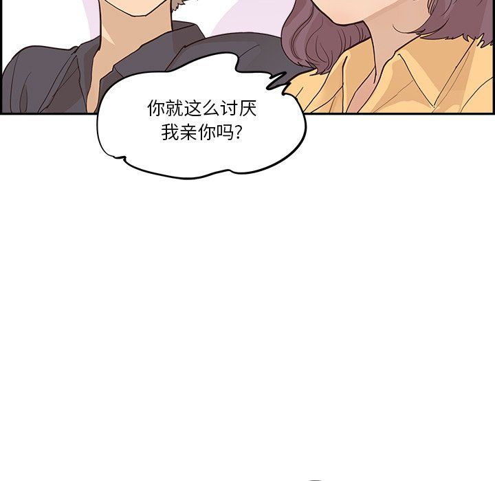 去他的女校第173话