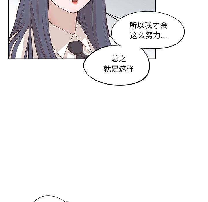 去他的女校第173话