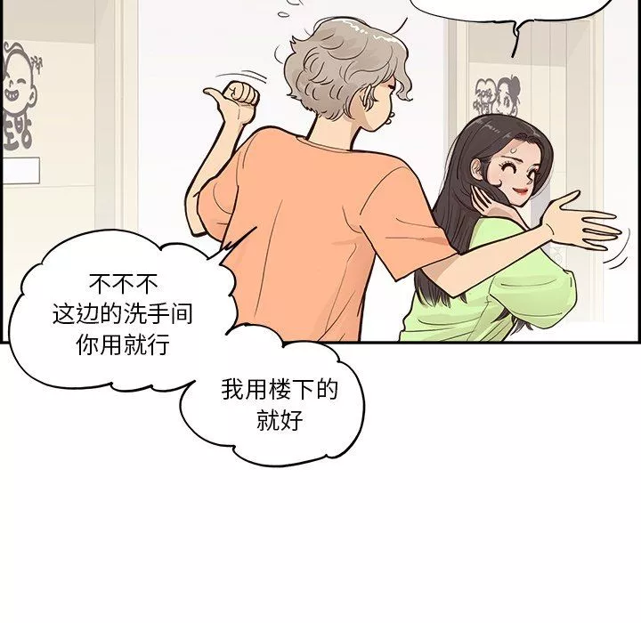 去他的女校第168话