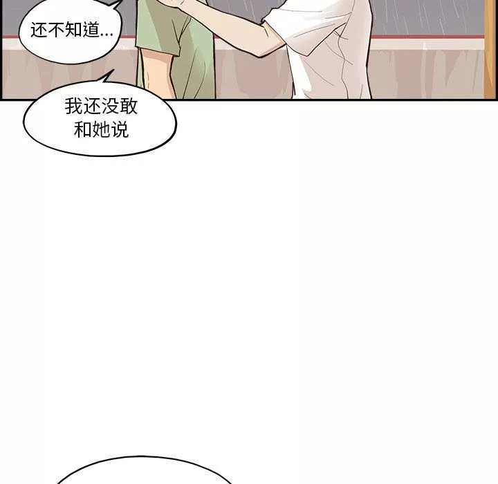 去他的女校第171话