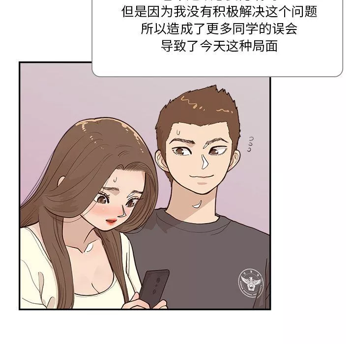 去他的女校第174话