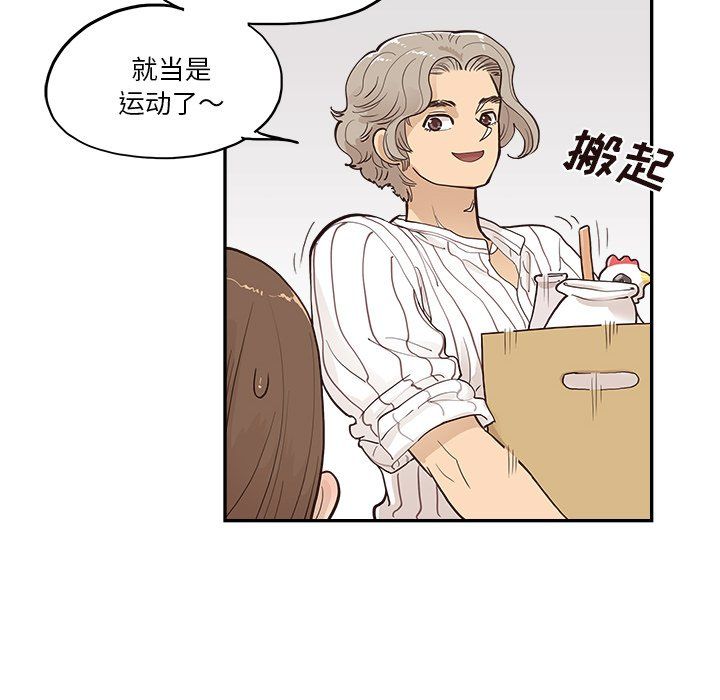 去他的女校第164话