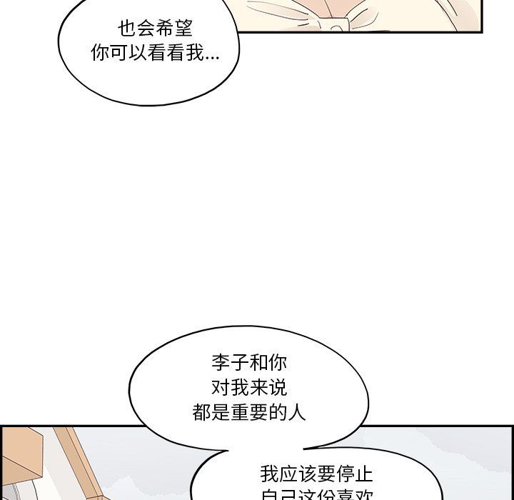 去他的女校第169话