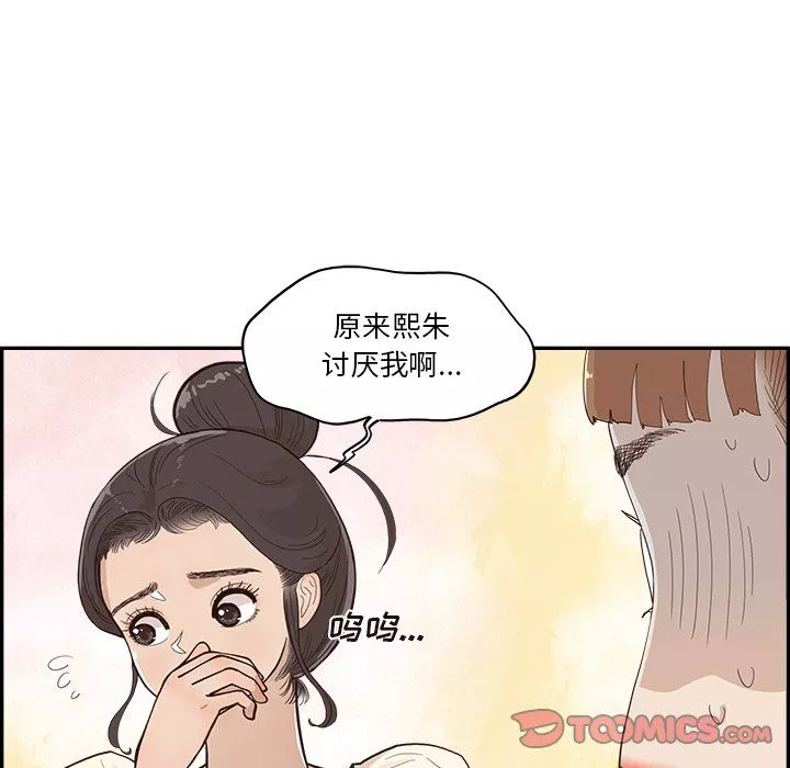 去他的女校第170话