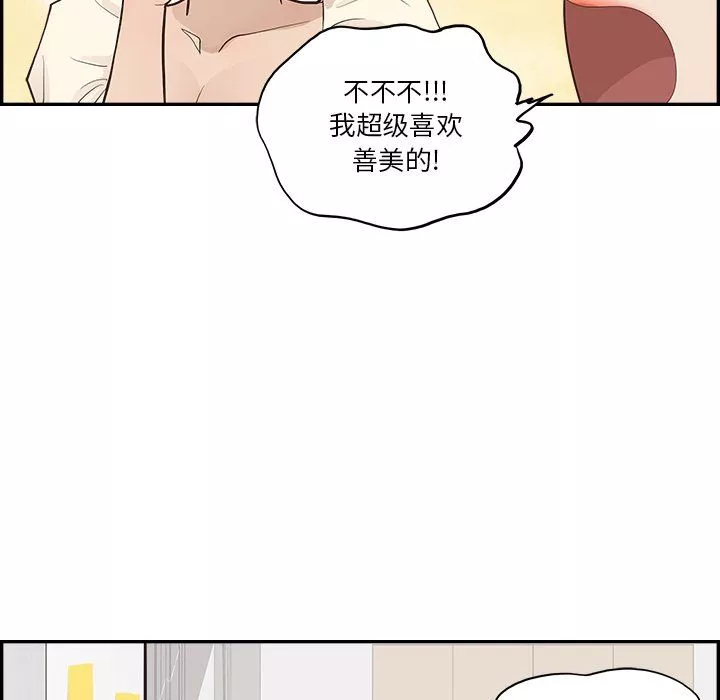 去他的女校第170话