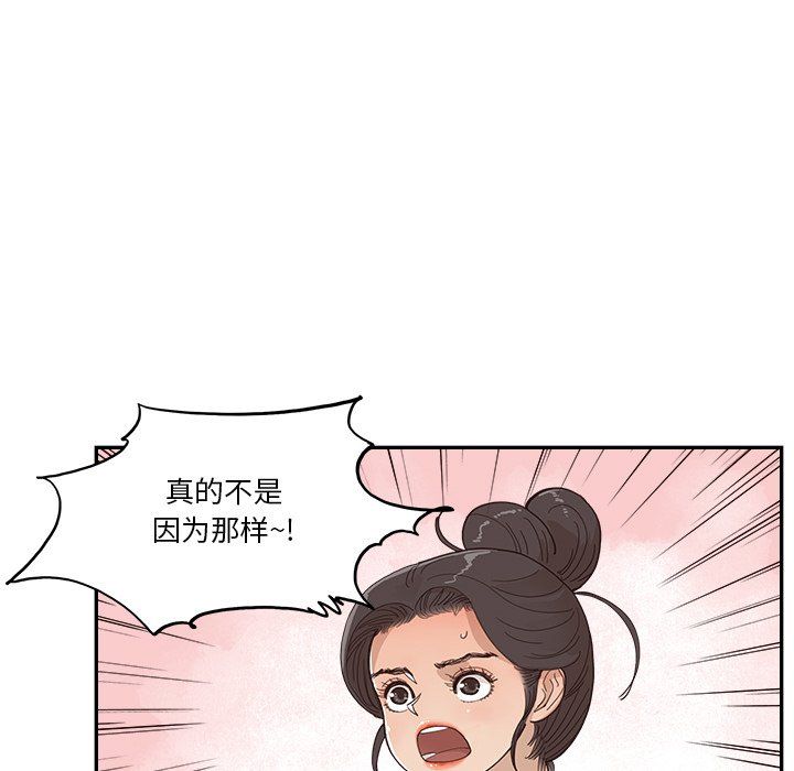 去他的女校第169话