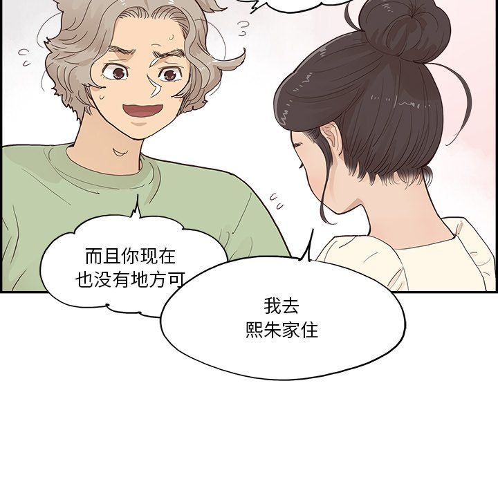 去他的女校第169话