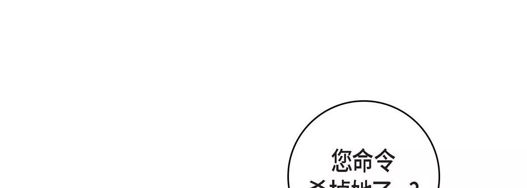 献给心脏第37话