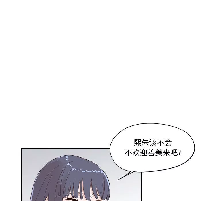 去他的女校第170话