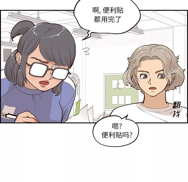 去他的女校第166话