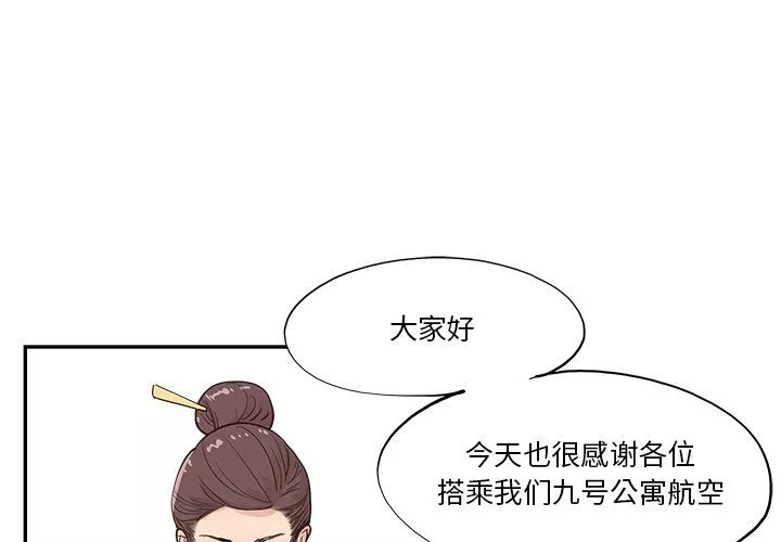 去他的女校第170话