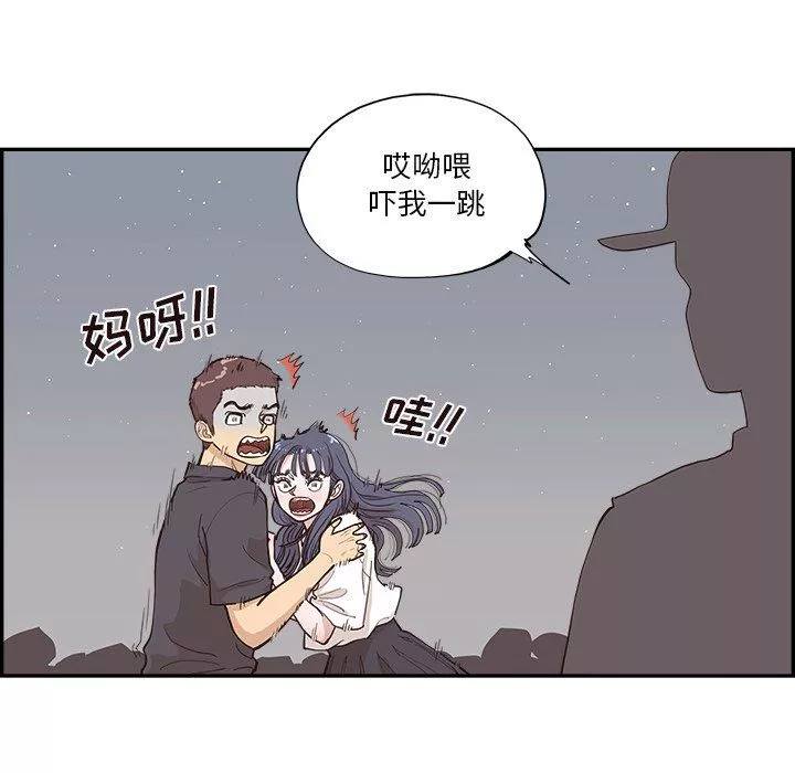 去他的女校第174话