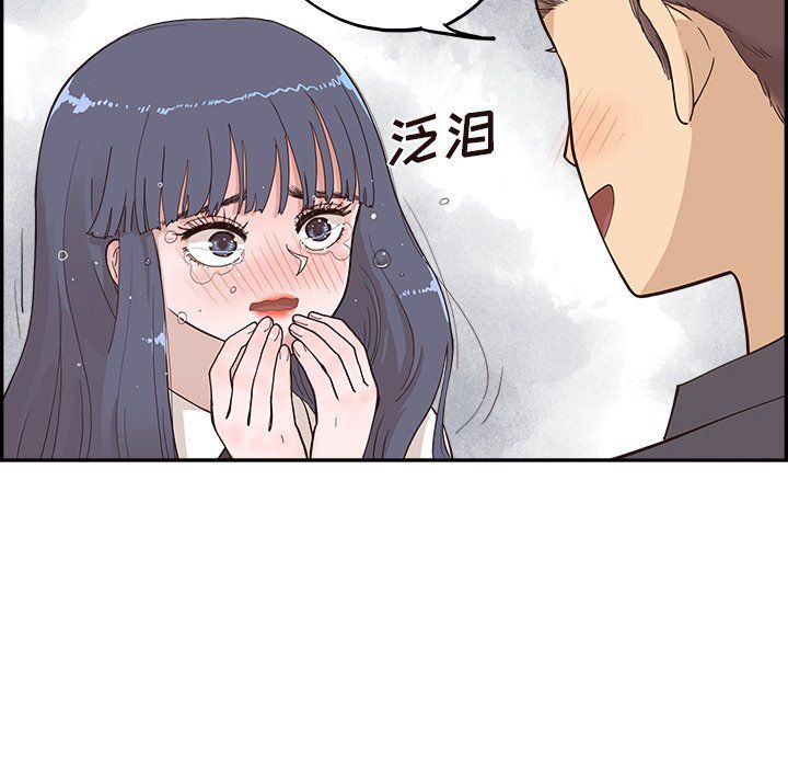 去他的女校第173话