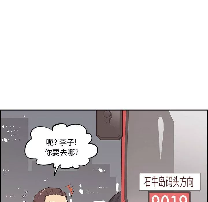 去他的女校第174话