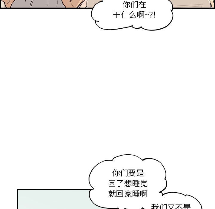 去他的女校第167话