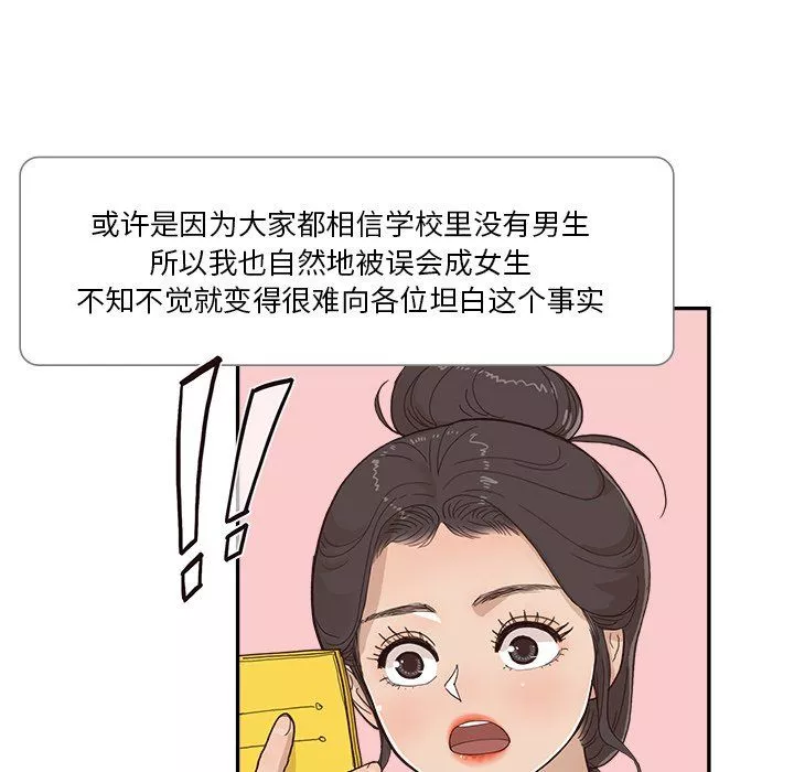 去他的女校第174话