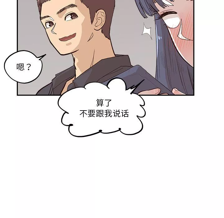 去他的女校第174话