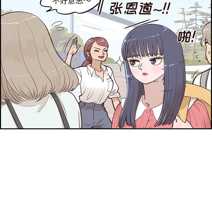 去他的女校第165话