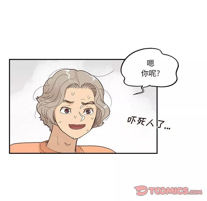 去他的女校第168话