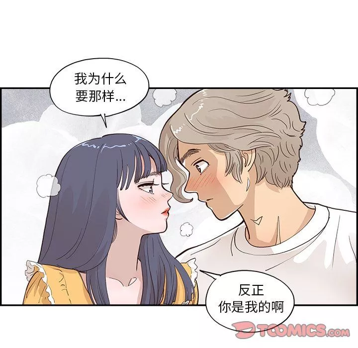 去他的女校第166话