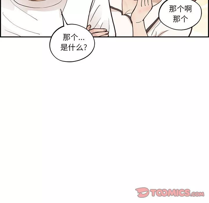 去他的女校第166话